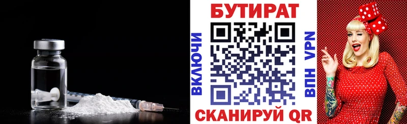 Купить  Искитим  Бутират буратино 