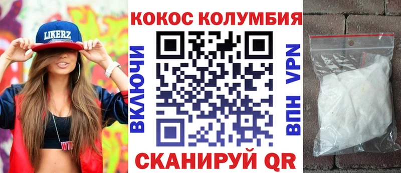 Купить  Искитим  Кокаин 97% 