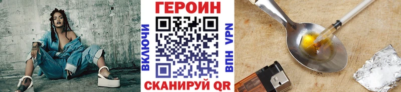 Купить где  Искитим  Героин VHQ 