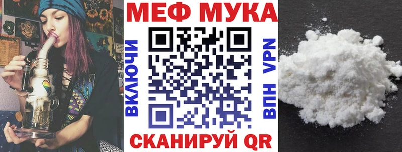 МЕФ кристаллы Искитим